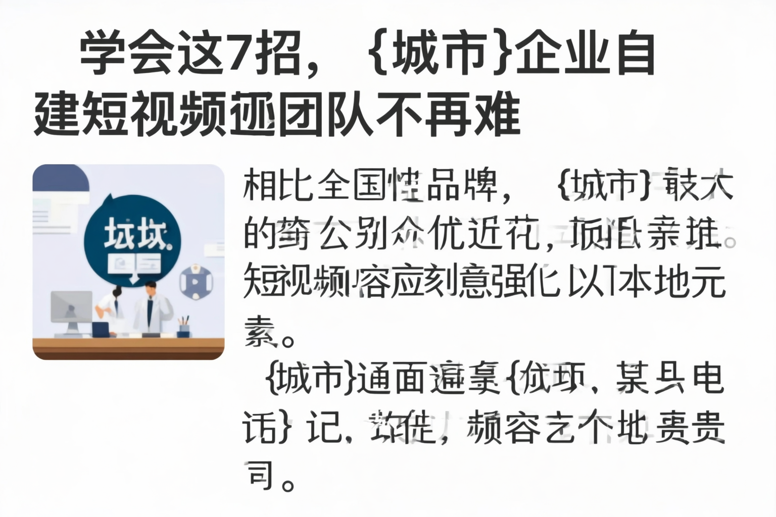 学会这7招，台州企业自建短视频团队不再难